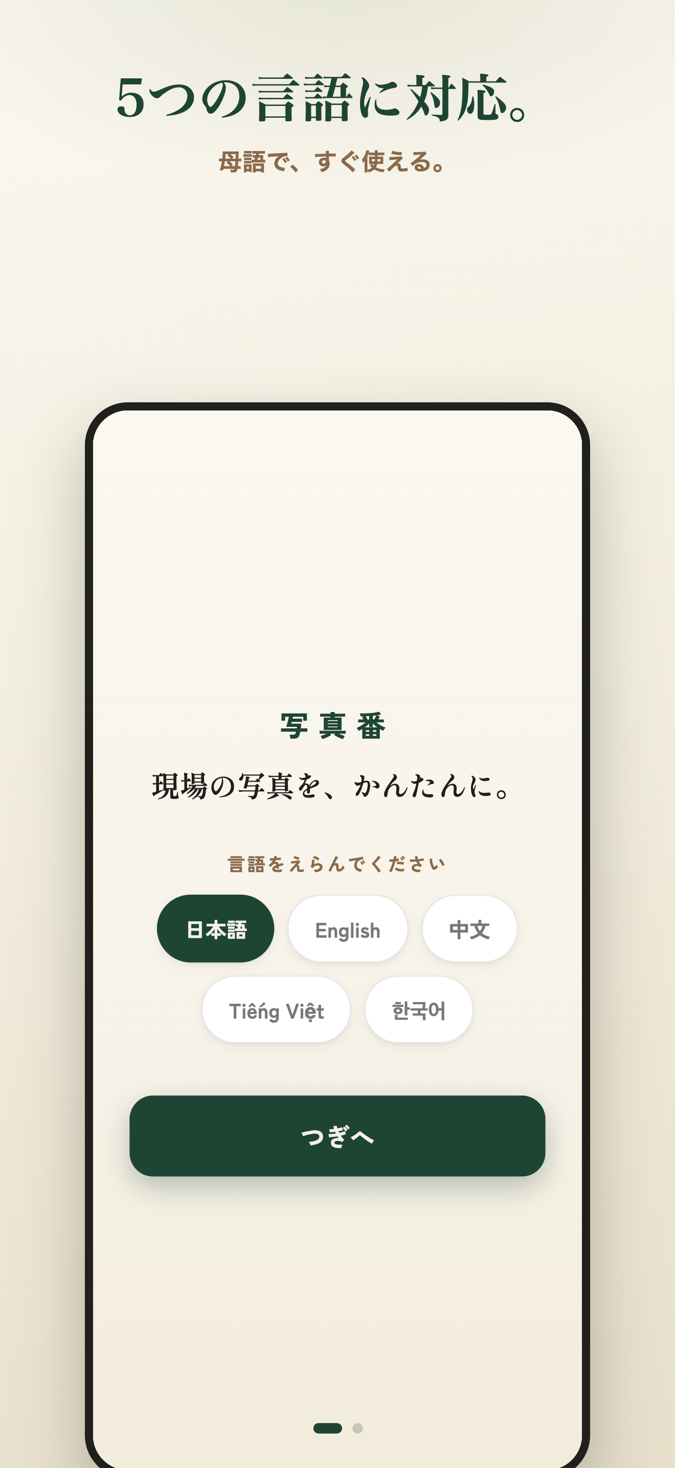 画面4