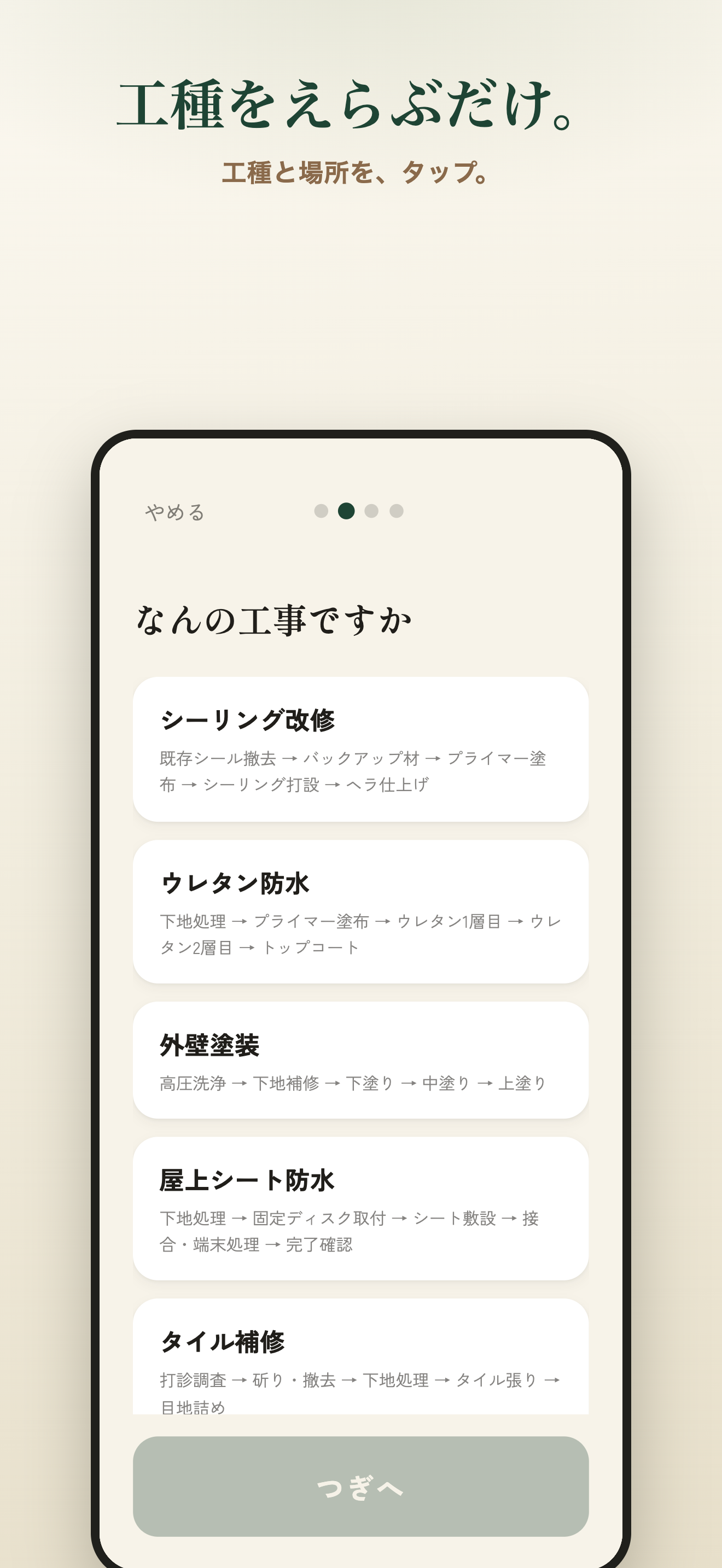 画面5
